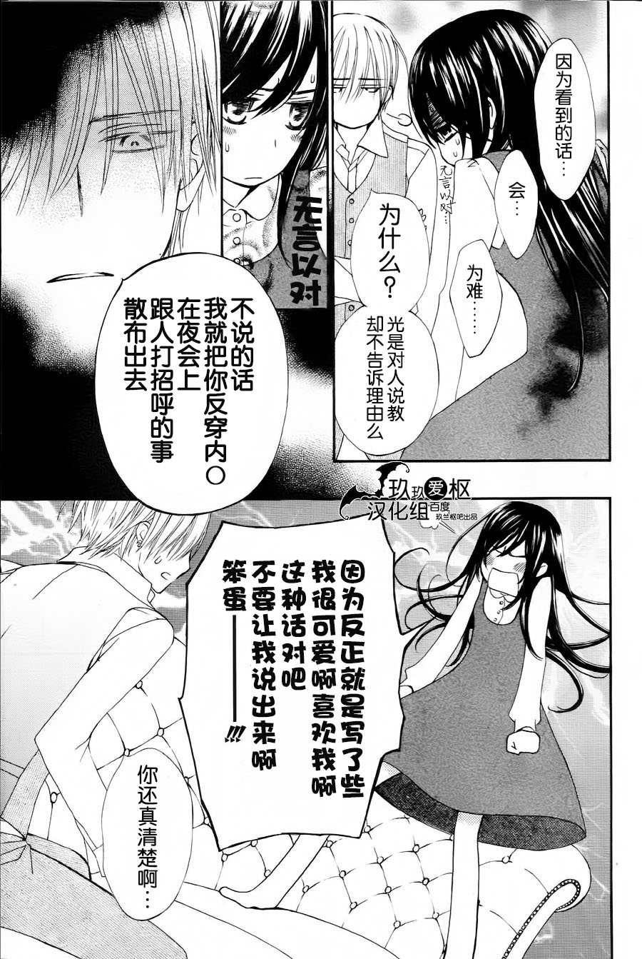 吸血鬼骑士memories韩漫全集-第05话无删减无遮挡章节图片 