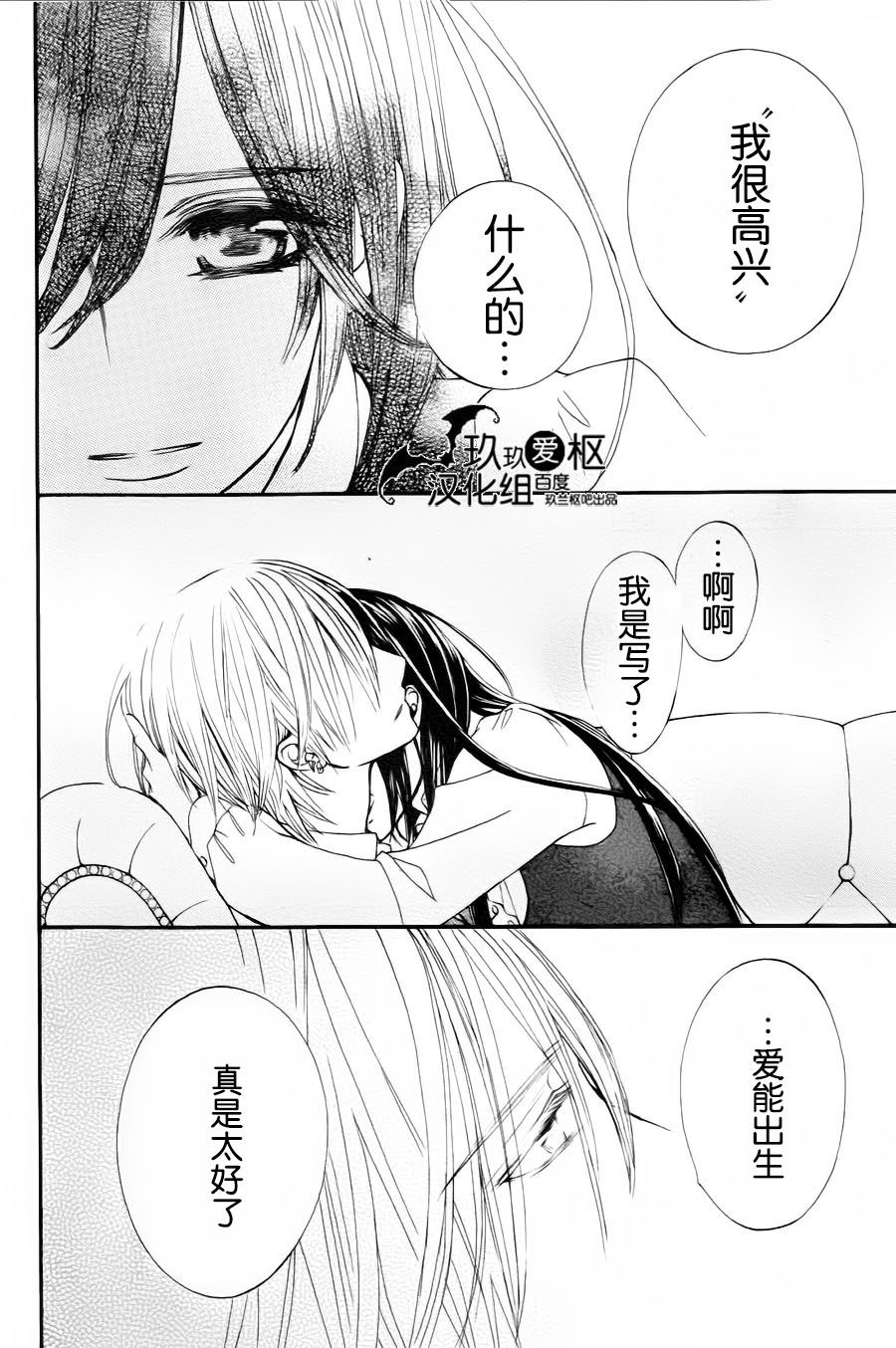 吸血鬼骑士memories韩漫全集-第05话无删减无遮挡章节图片 