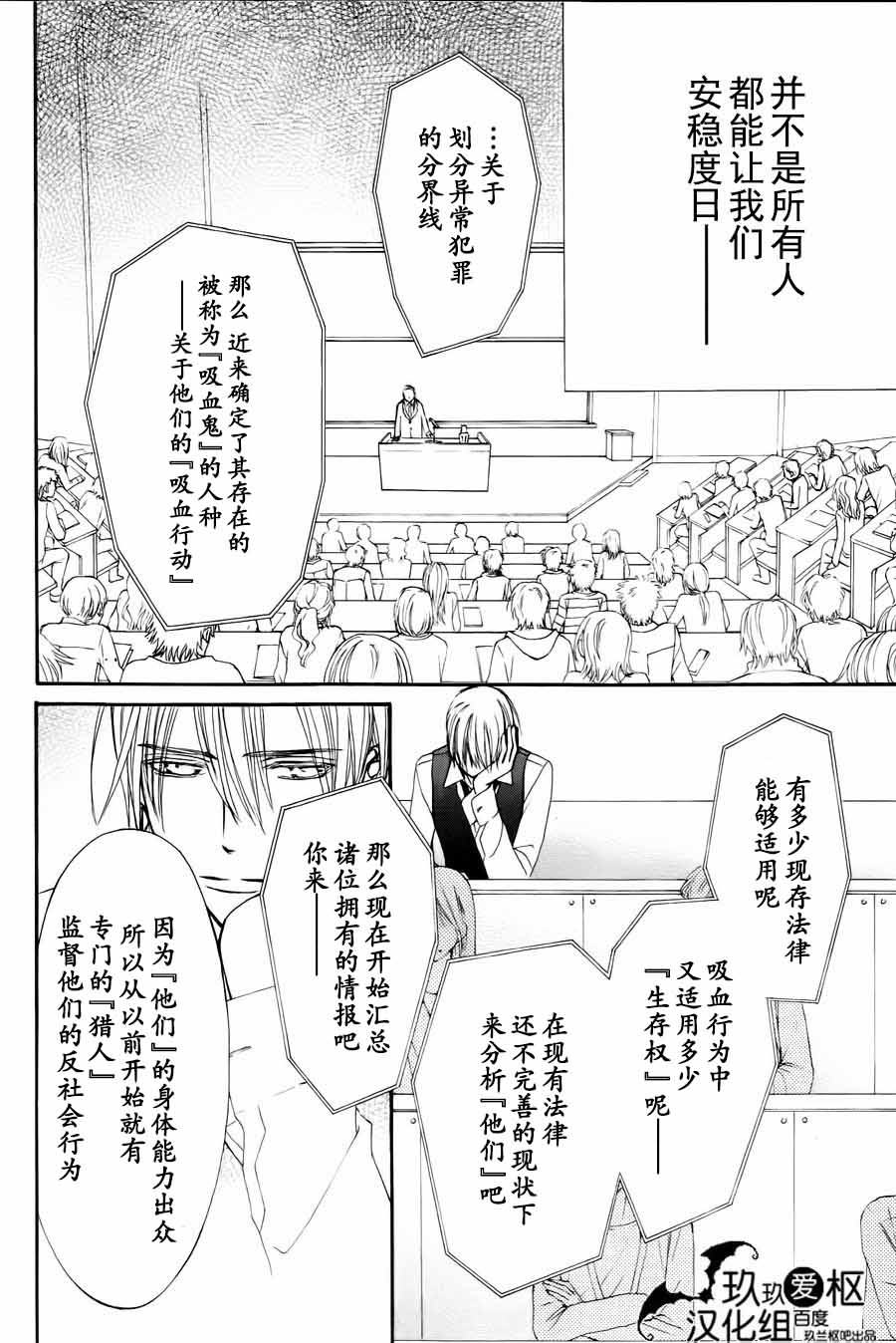 吸血鬼骑士memories韩漫全集-第05话无删减无遮挡章节图片 
