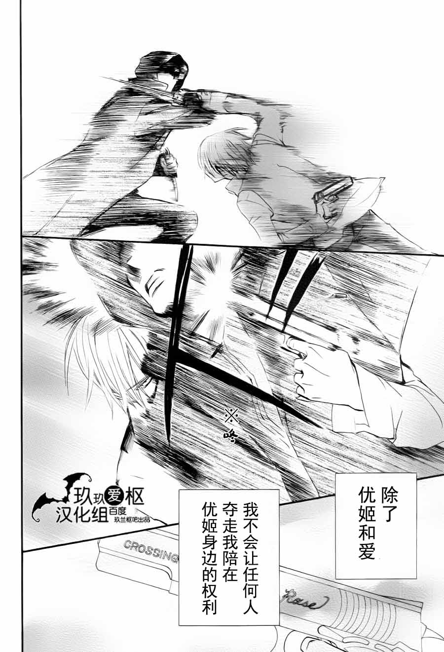 吸血鬼骑士memories韩漫全集-第05话无删减无遮挡章节图片 