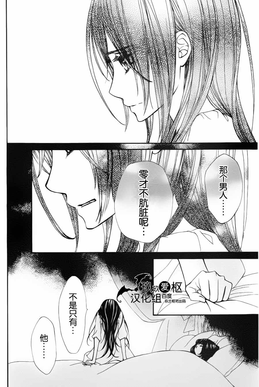 吸血鬼骑士memories韩漫全集-第05话无删减无遮挡章节图片 