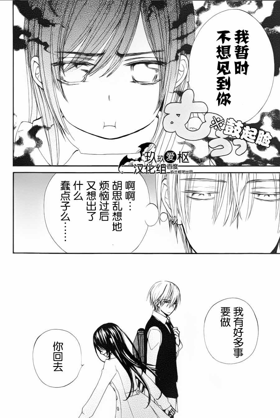 吸血鬼骑士memories韩漫全集-第05话无删减无遮挡章节图片 