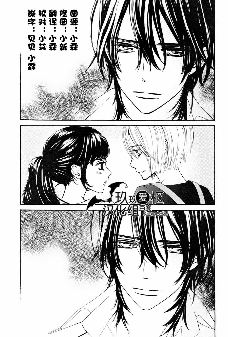吸血鬼骑士memories韩漫全集-第05话无删减无遮挡章节图片 