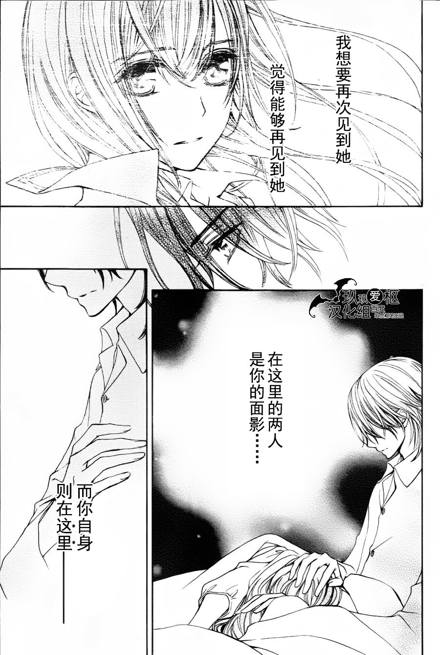 吸血鬼骑士memories韩漫全集-第05话无删减无遮挡章节图片 