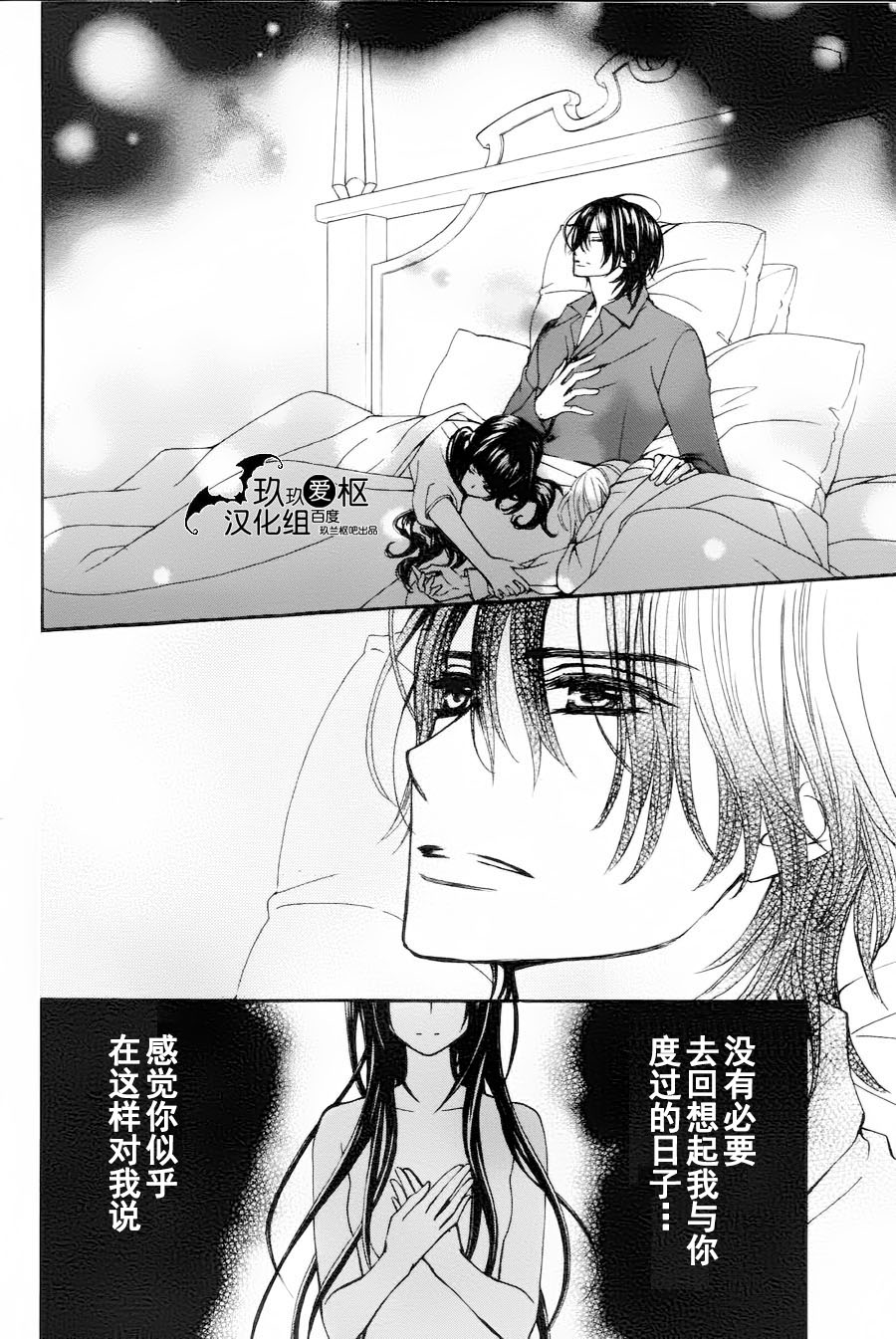 吸血鬼骑士memories韩漫全集-第05话无删减无遮挡章节图片 