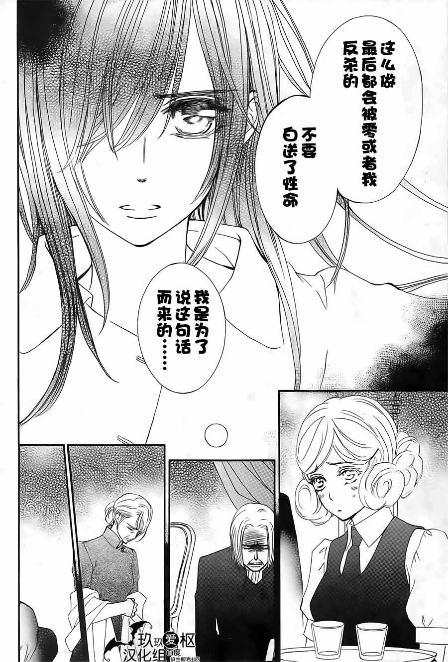 吸血鬼骑士memories韩漫全集-第06话无删减无遮挡章节图片 