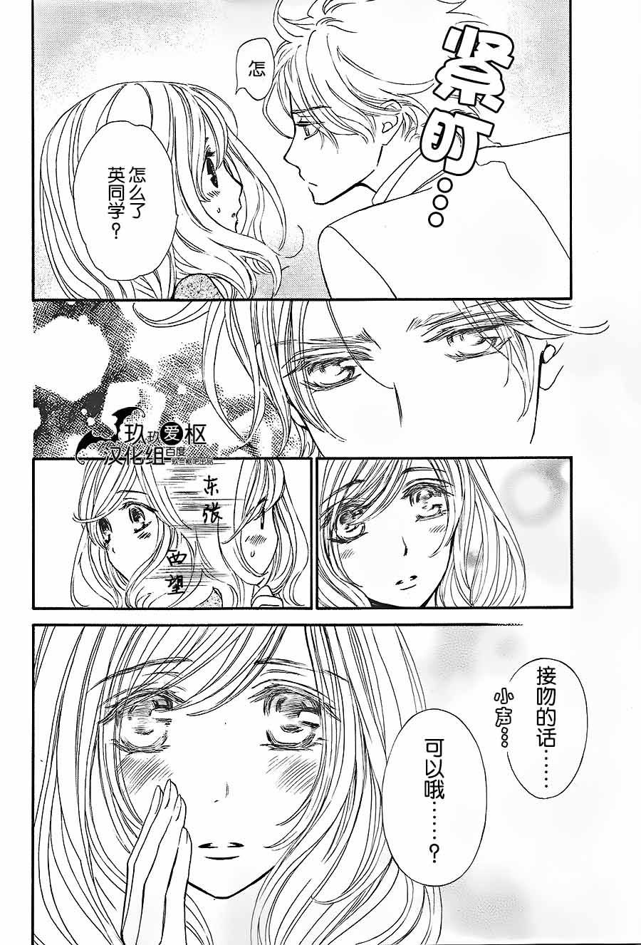 吸血鬼骑士memories韩漫全集-第06话无删减无遮挡章节图片 