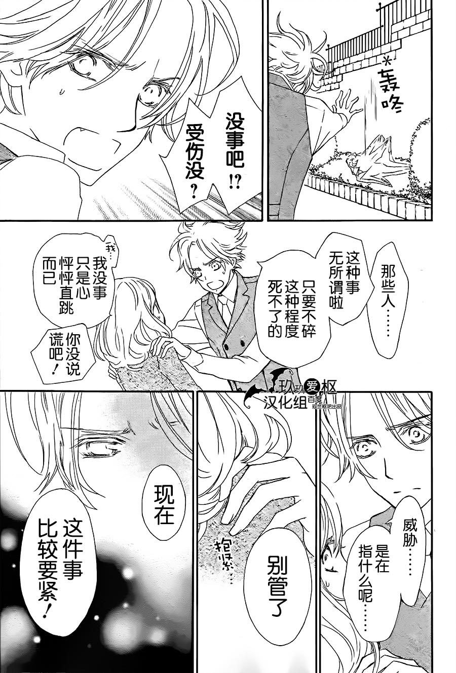 吸血鬼骑士memories韩漫全集-第06话无删减无遮挡章节图片 