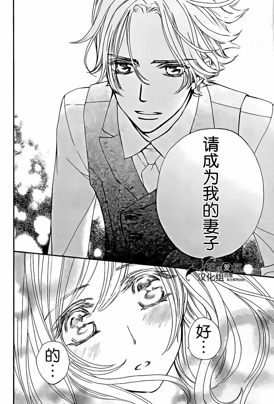 吸血鬼骑士memories韩漫全集-第06话无删减无遮挡章节图片 