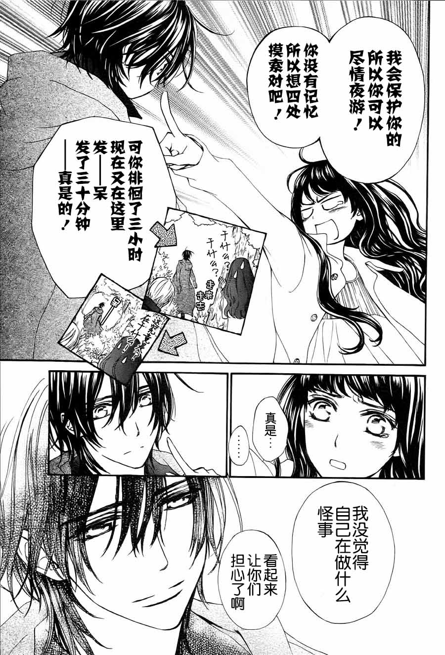 吸血鬼骑士memories韩漫全集-第07话无删减无遮挡章节图片 