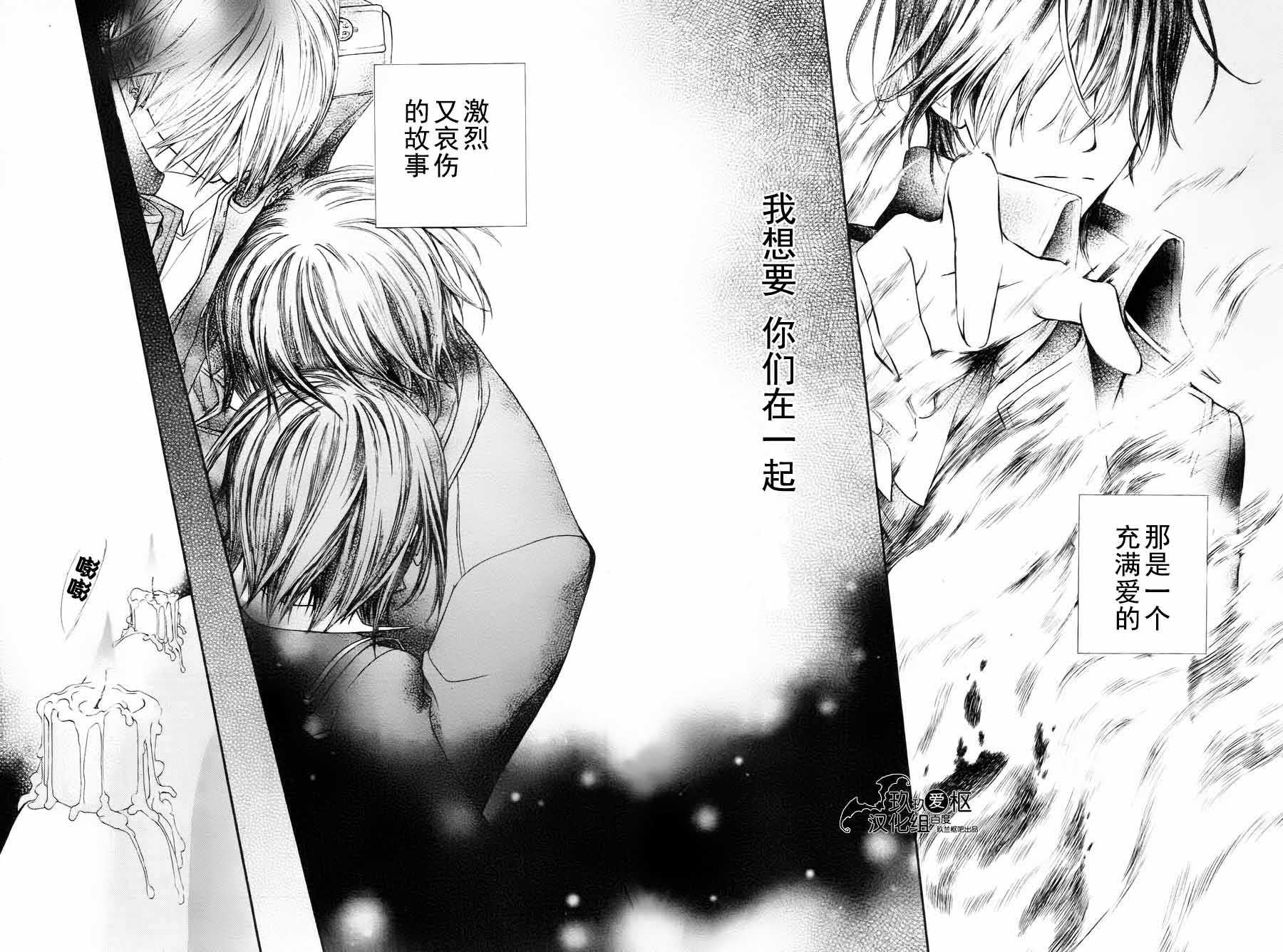 吸血鬼骑士memories韩漫全集-第08话无删减无遮挡章节图片 