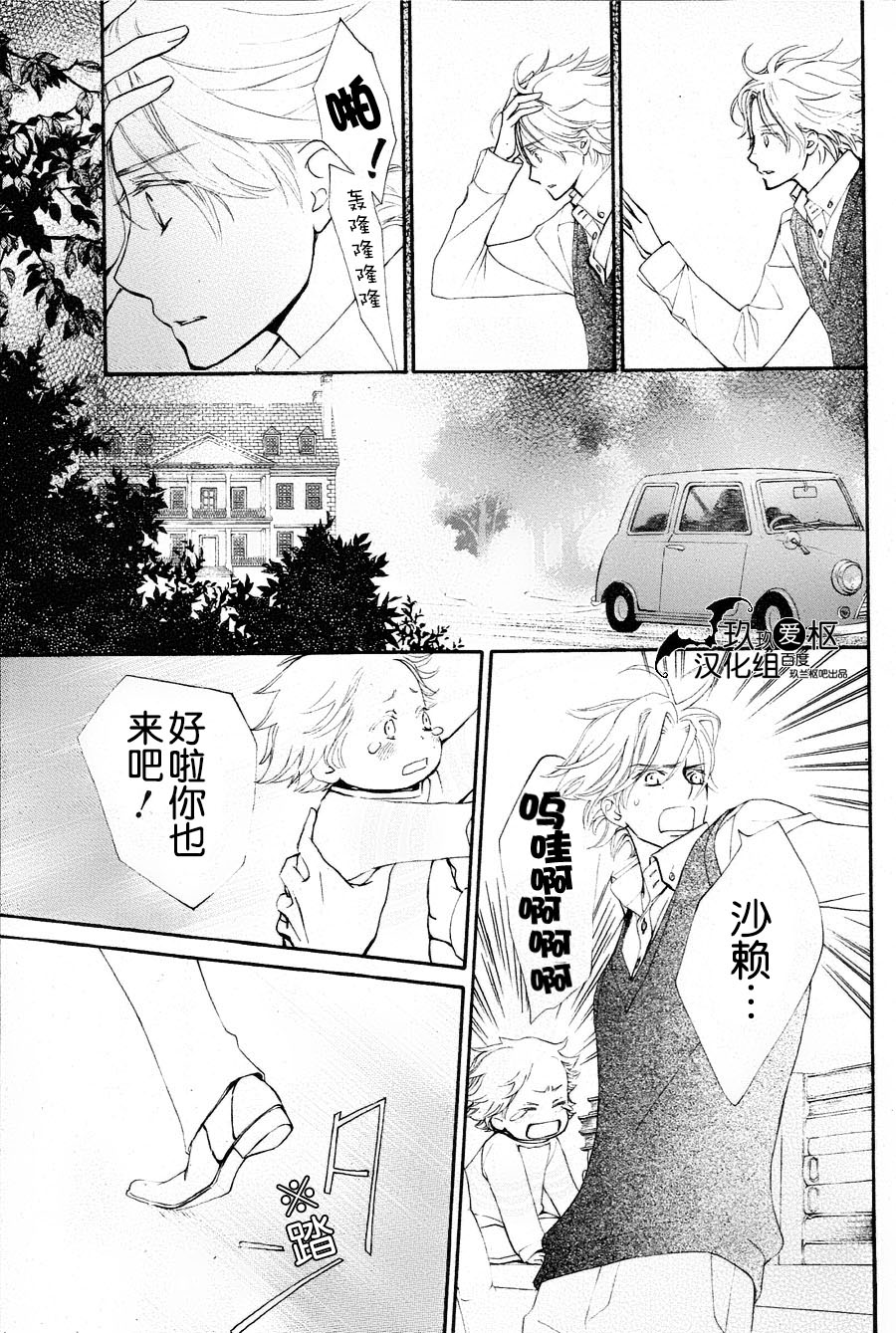 吸血鬼骑士memories韩漫全集-第09话无删减无遮挡章节图片 