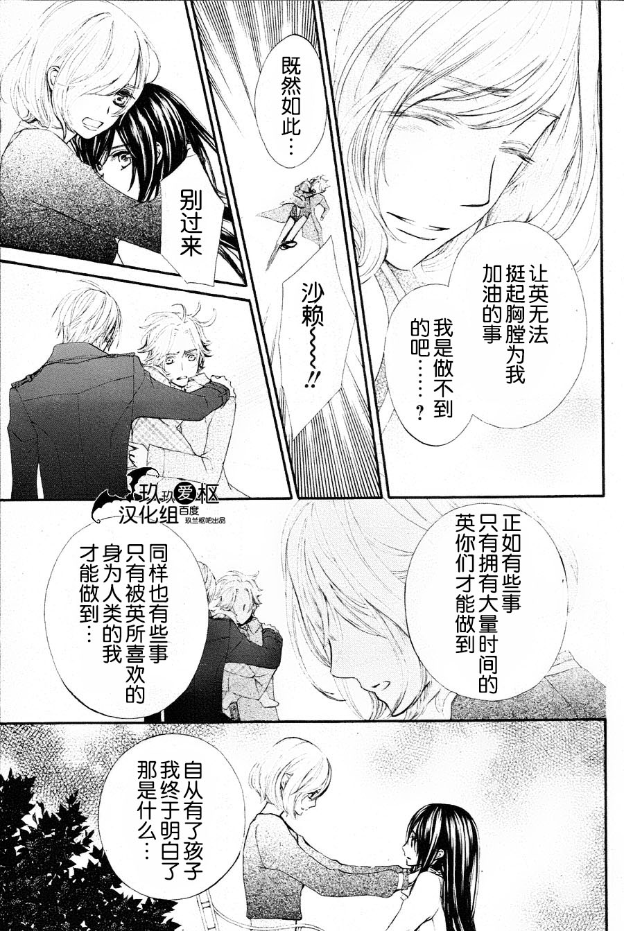 吸血鬼骑士memories韩漫全集-第09话无删减无遮挡章节图片 