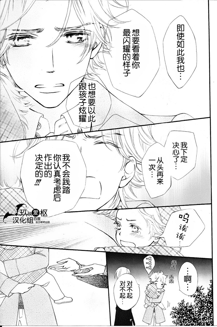 吸血鬼骑士memories韩漫全集-第09话无删减无遮挡章节图片 