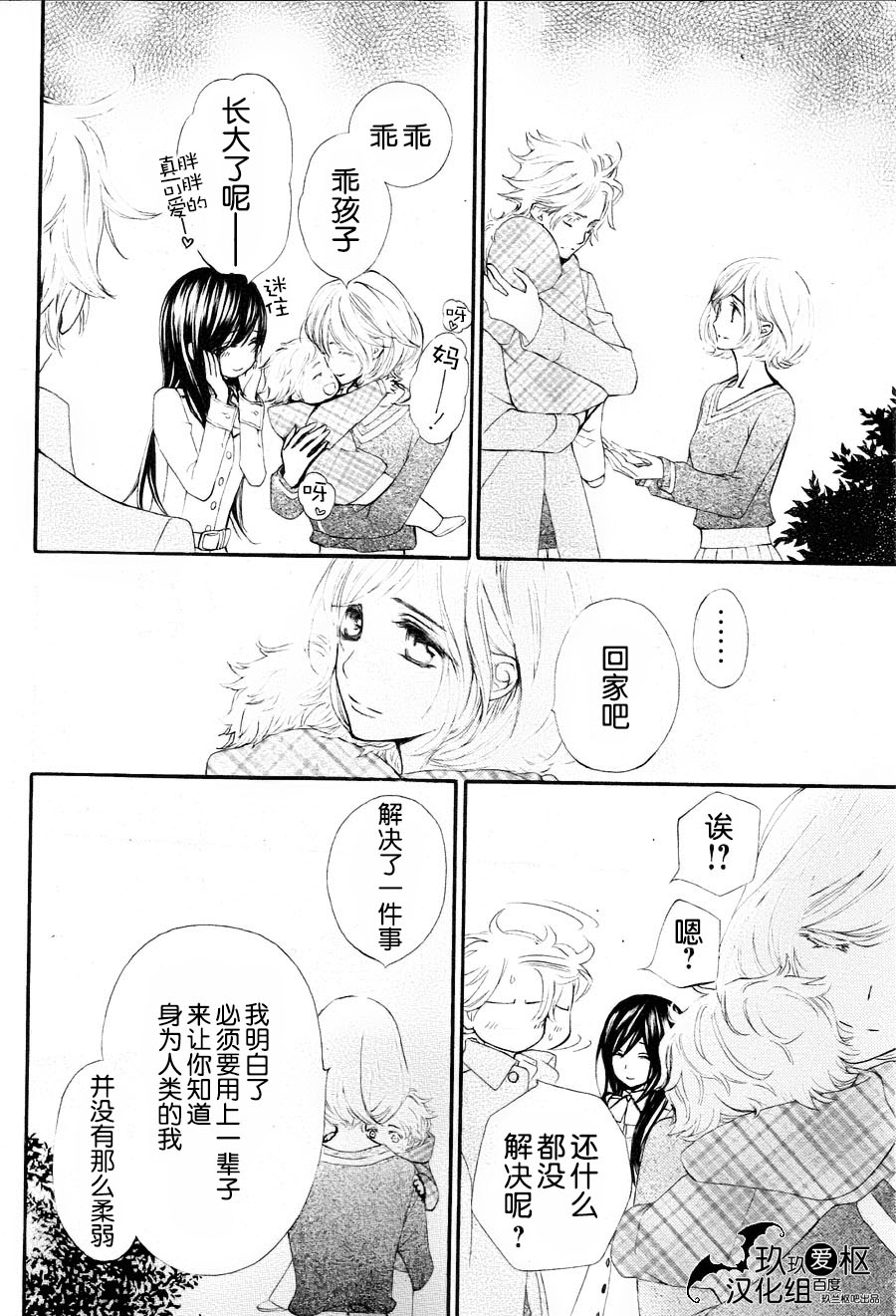 吸血鬼骑士memories韩漫全集-第09话无删减无遮挡章节图片 