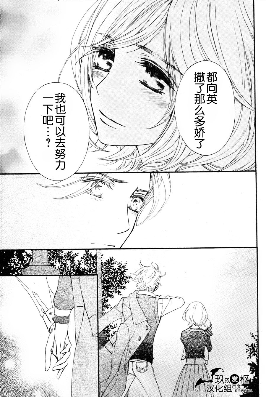 吸血鬼骑士memories韩漫全集-第09话无删减无遮挡章节图片 