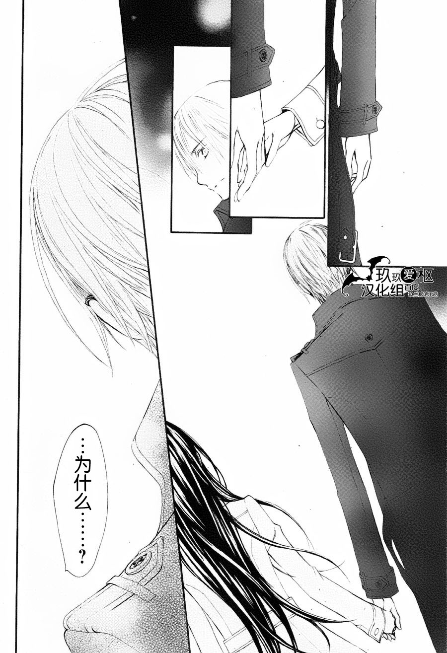吸血鬼骑士memories韩漫全集-第09话无删减无遮挡章节图片 