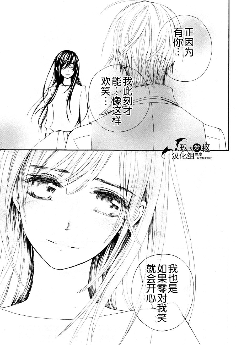 吸血鬼骑士memories韩漫全集-第09话无删减无遮挡章节图片 