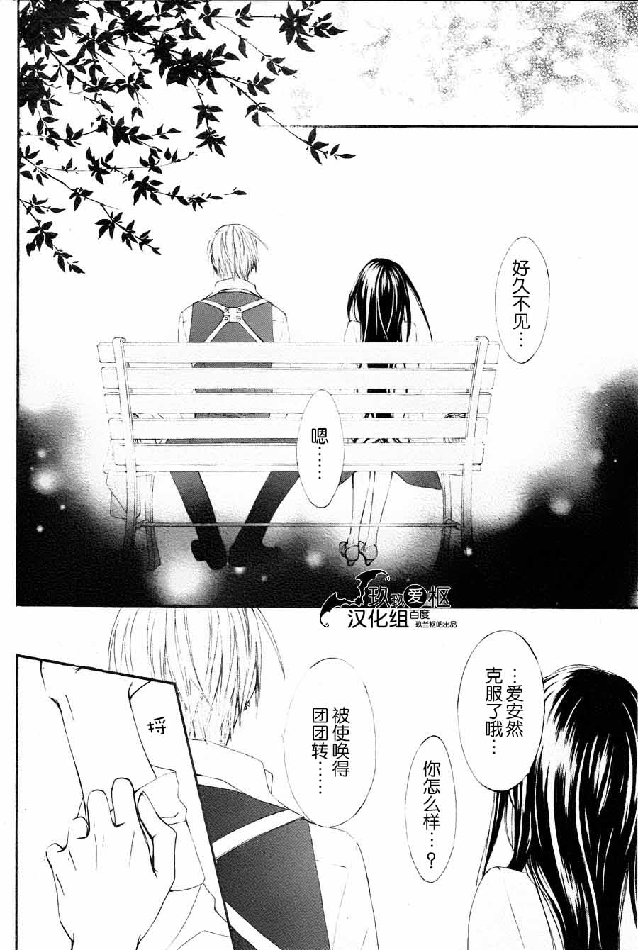 吸血鬼骑士memories韩漫全集-第09话无删减无遮挡章节图片 