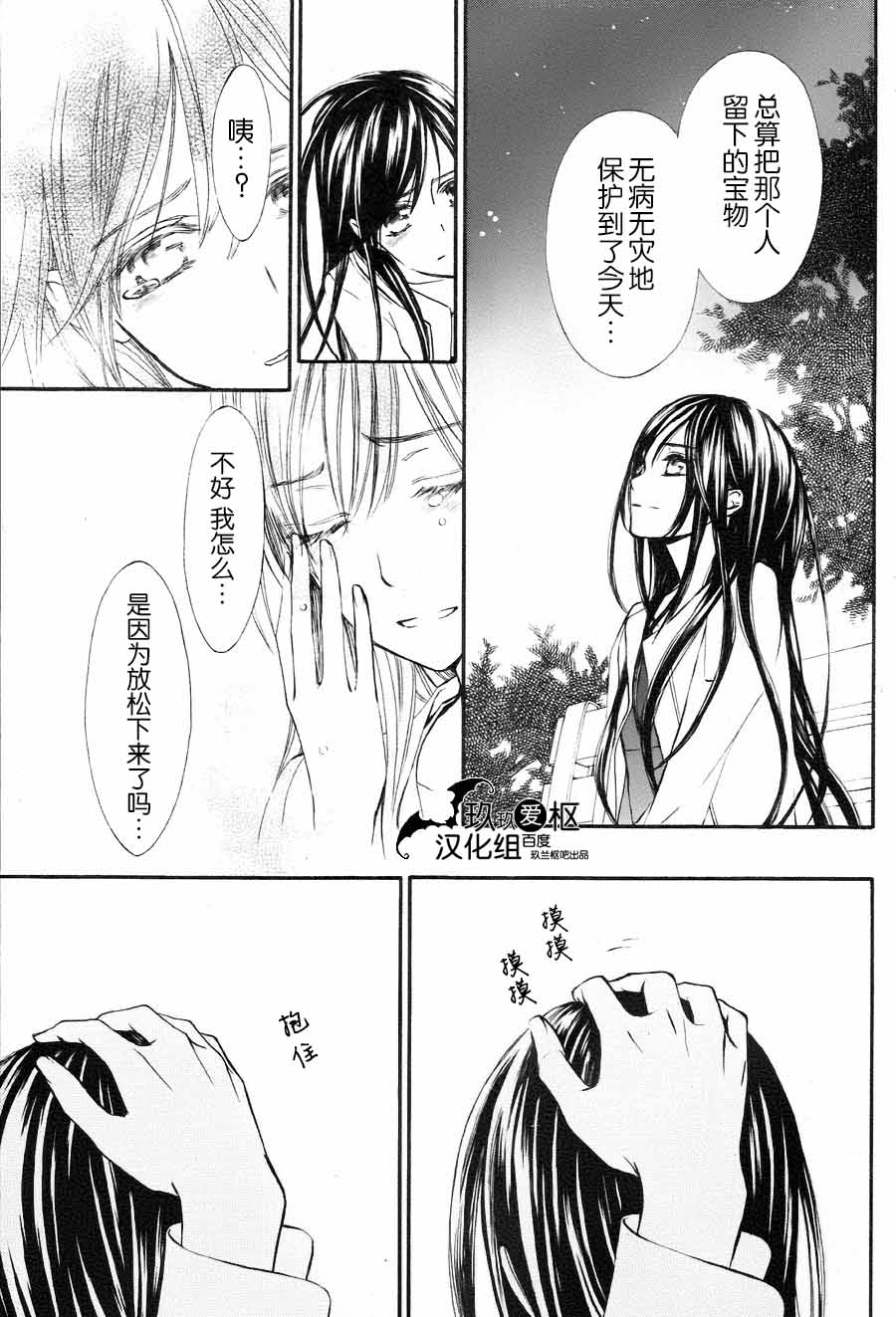 吸血鬼骑士memories韩漫全集-第09话无删减无遮挡章节图片 