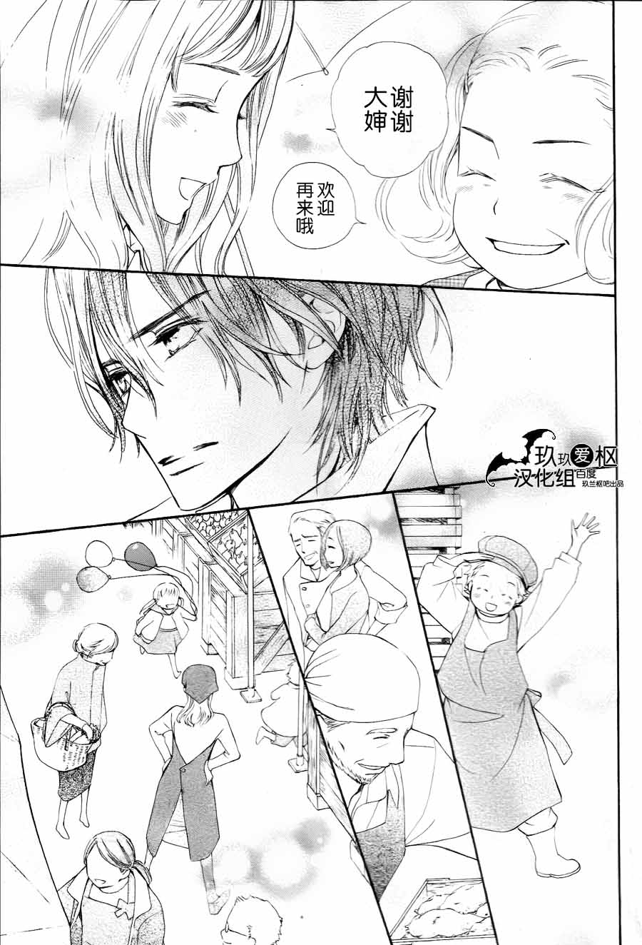 吸血鬼骑士memories韩漫全集-第12话无删减无遮挡章节图片 