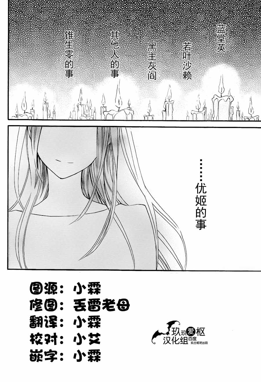 吸血鬼骑士memories韩漫全集-第12话无删减无遮挡章节图片 