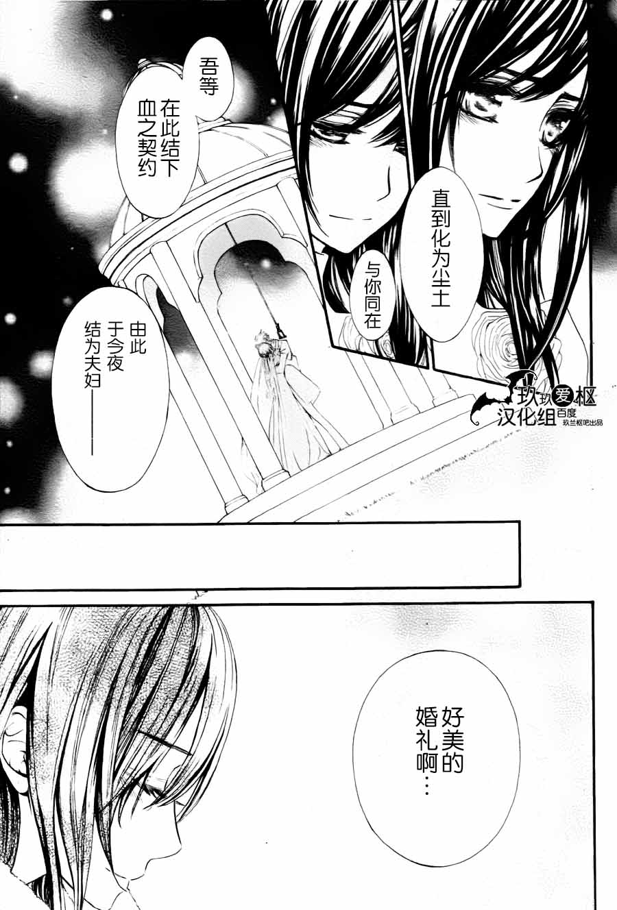 吸血鬼骑士memories韩漫全集-第13话无删减无遮挡章节图片 