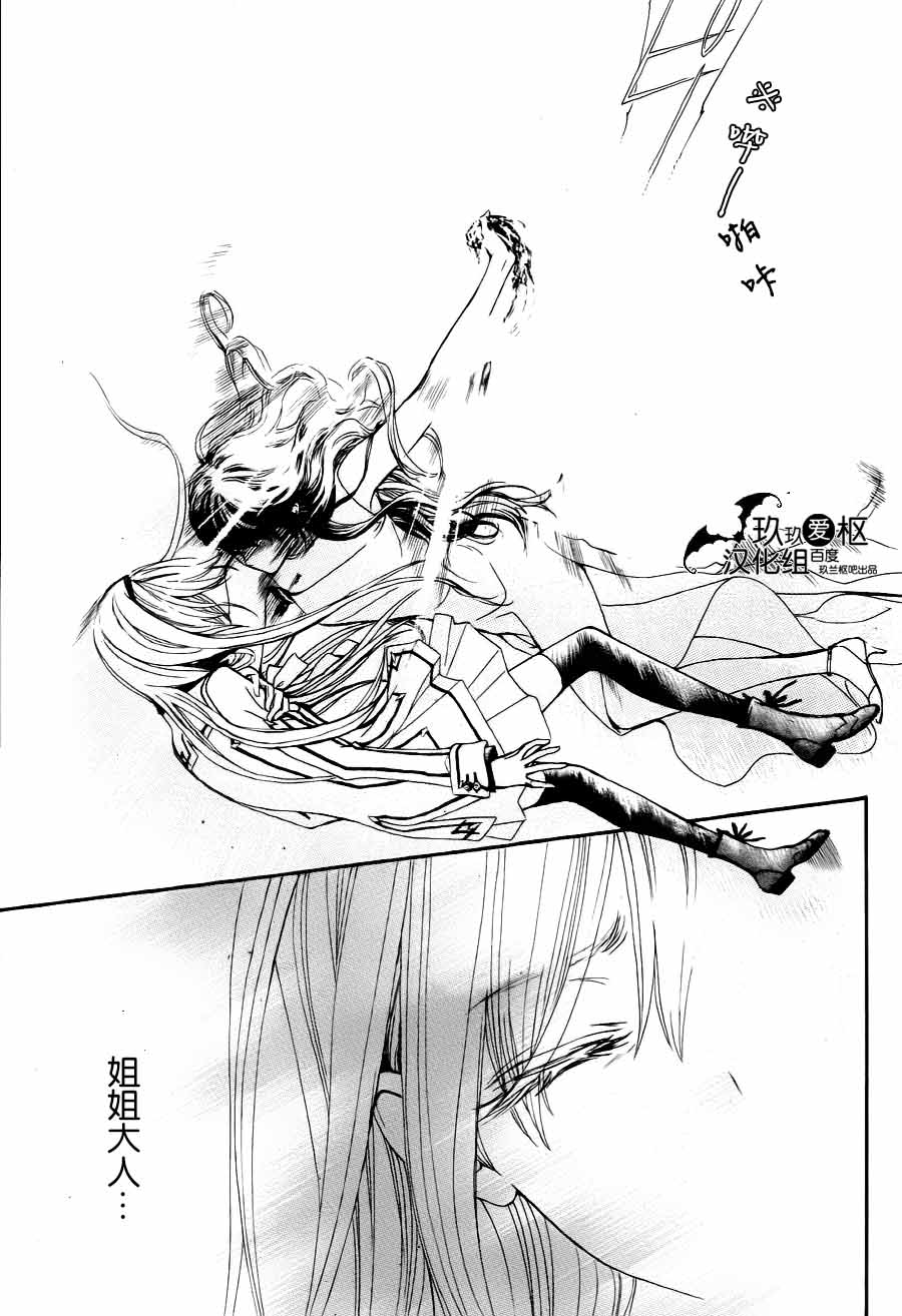 吸血鬼骑士memories韩漫全集-第21话无删减无遮挡章节图片 