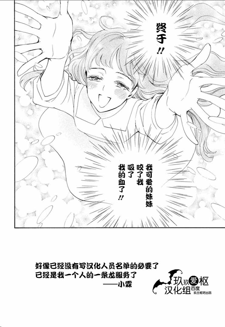 吸血鬼骑士memories韩漫全集-第22话无删减无遮挡章节图片 
