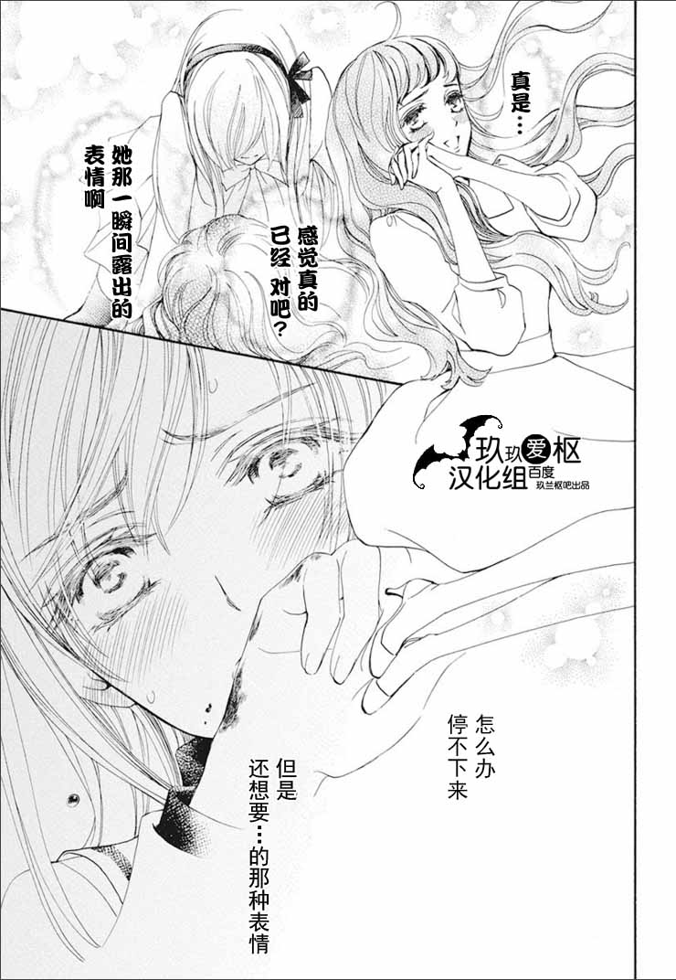 吸血鬼骑士memories韩漫全集-第22话无删减无遮挡章节图片 