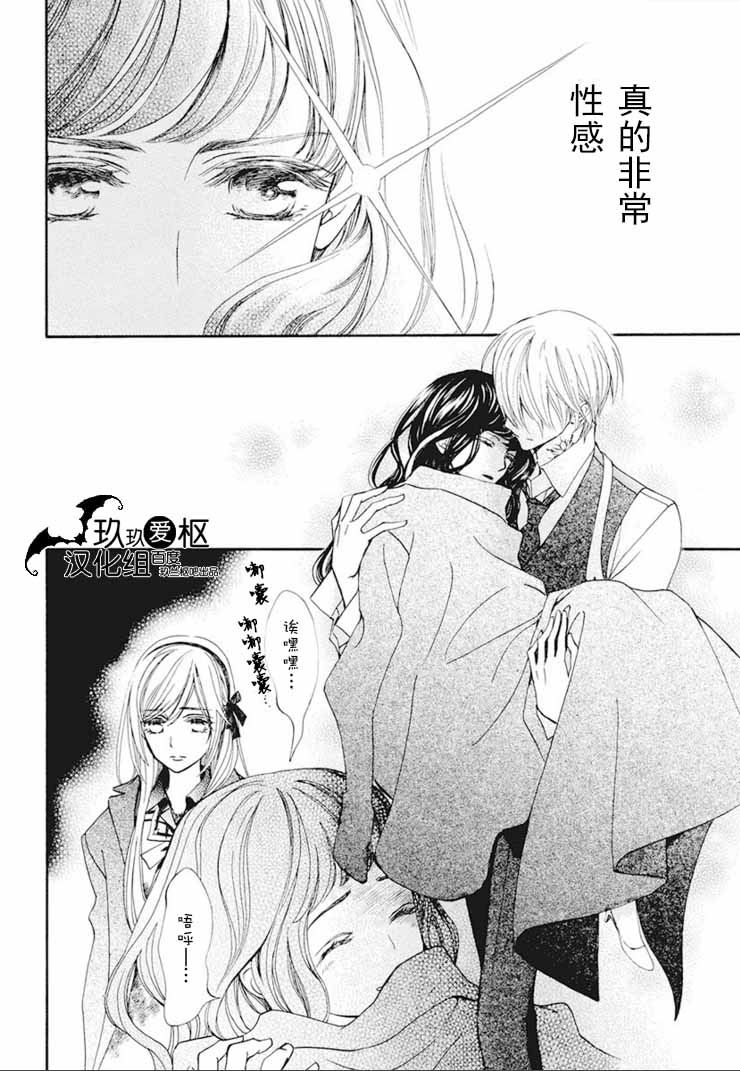 吸血鬼骑士memories韩漫全集-第22话无删减无遮挡章节图片 