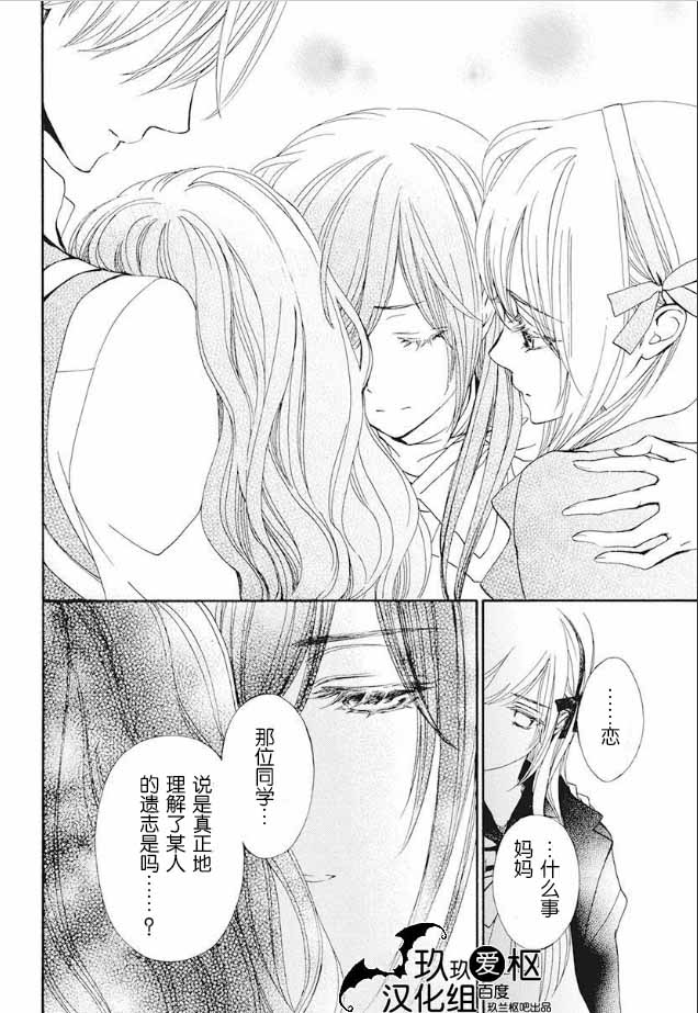 吸血鬼骑士memories韩漫全集-第22话无删减无遮挡章节图片 