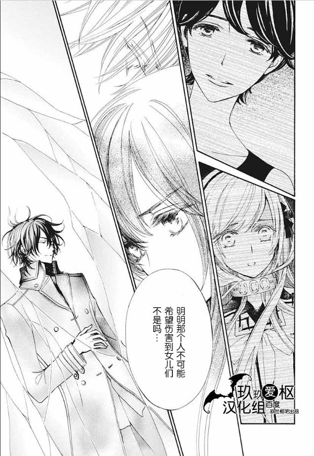 吸血鬼骑士memories韩漫全集-第22话无删减无遮挡章节图片 