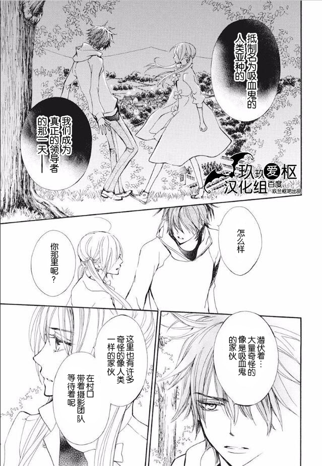 吸血鬼骑士memories韩漫全集-第23话无删减无遮挡章节图片 
