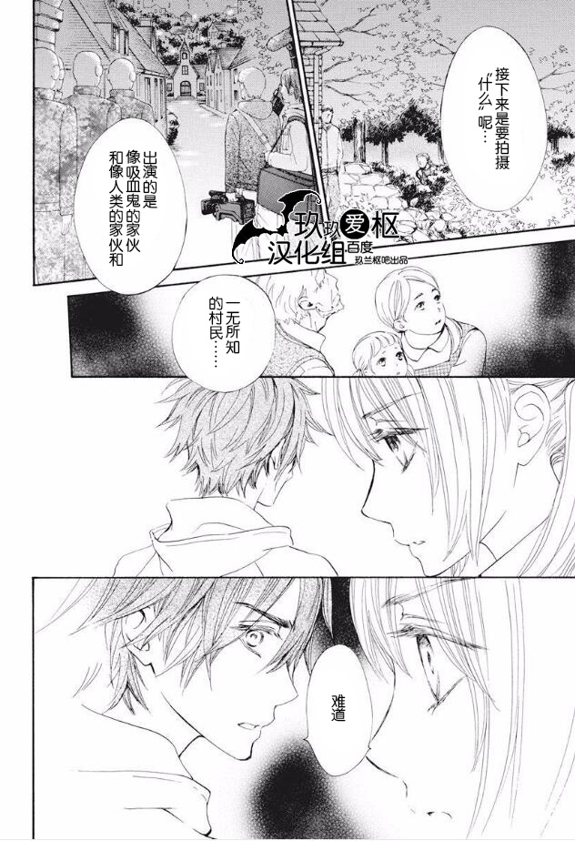 吸血鬼骑士memories韩漫全集-第23话无删减无遮挡章节图片 