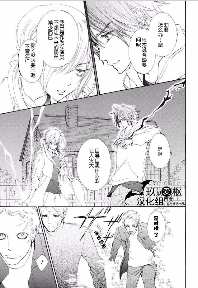 吸血鬼骑士memories韩漫全集-第23话无删减无遮挡章节图片 