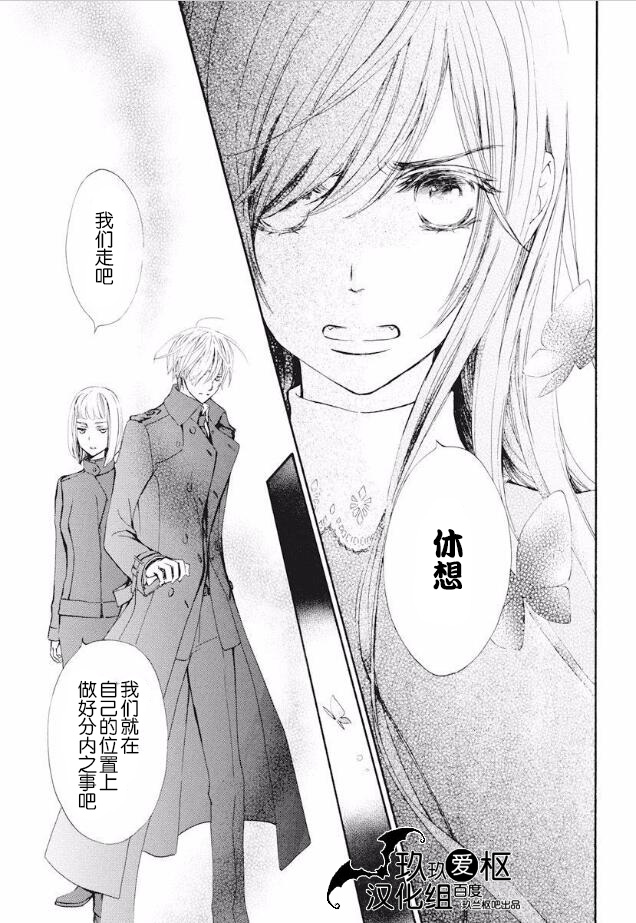 吸血鬼骑士memories韩漫全集-第23话无删减无遮挡章节图片 