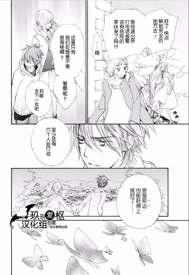 吸血鬼骑士memories韩漫全集-第23话无删减无遮挡章节图片 