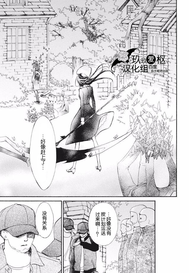 吸血鬼骑士memories韩漫全集-第23话无删减无遮挡章节图片 