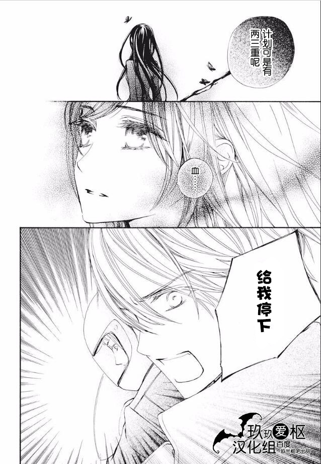 吸血鬼骑士memories韩漫全集-第23话无删减无遮挡章节图片 