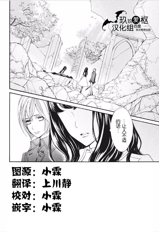吸血鬼骑士memories韩漫全集-第23话无删减无遮挡章节图片 