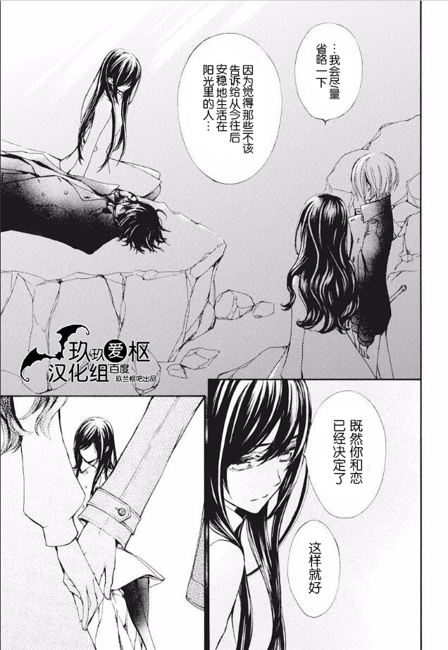 吸血鬼骑士memories韩漫全集-第23话无删减无遮挡章节图片 