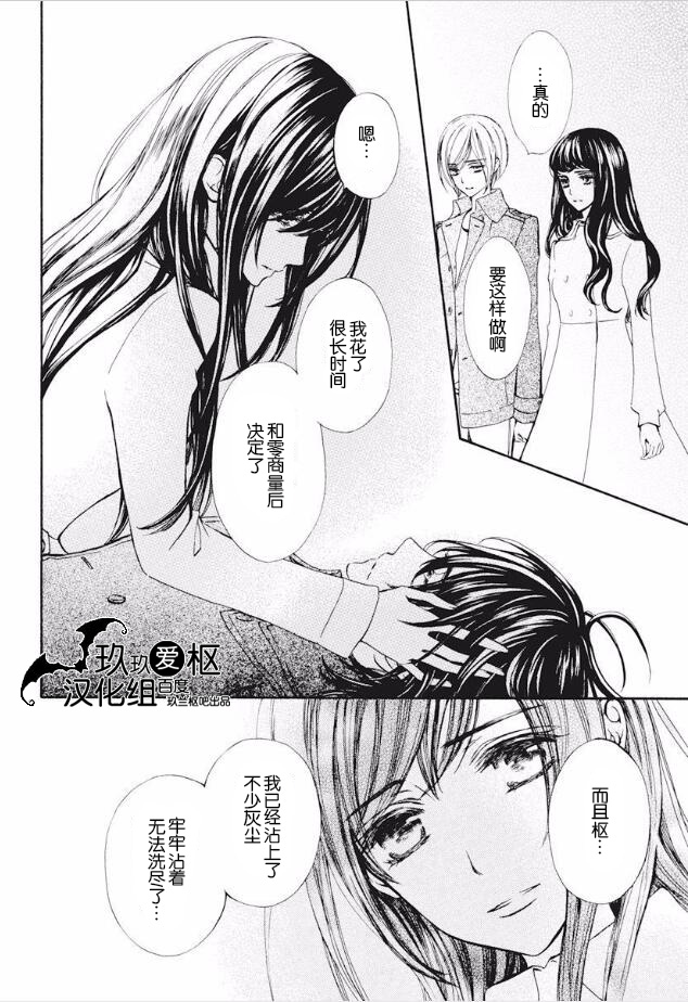 吸血鬼骑士memories韩漫全集-第23话无删减无遮挡章节图片 