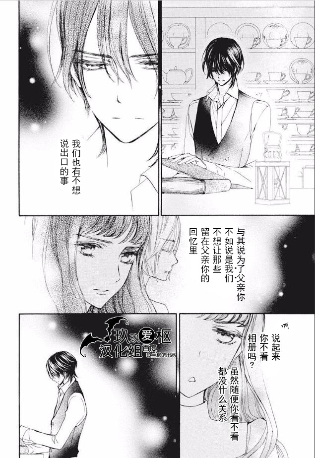 吸血鬼骑士memories韩漫全集-第23话无删减无遮挡章节图片 