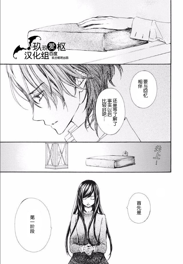 吸血鬼骑士memories韩漫全集-第23话无删减无遮挡章节图片 