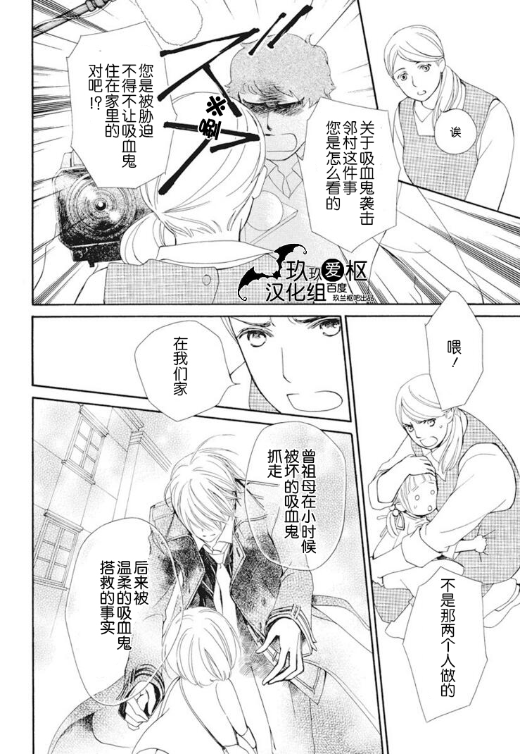 吸血鬼骑士memories韩漫全集-第24话无删减无遮挡章节图片 