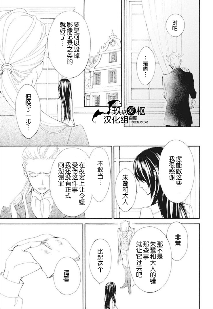 吸血鬼骑士memories韩漫全集-第24话无删减无遮挡章节图片 