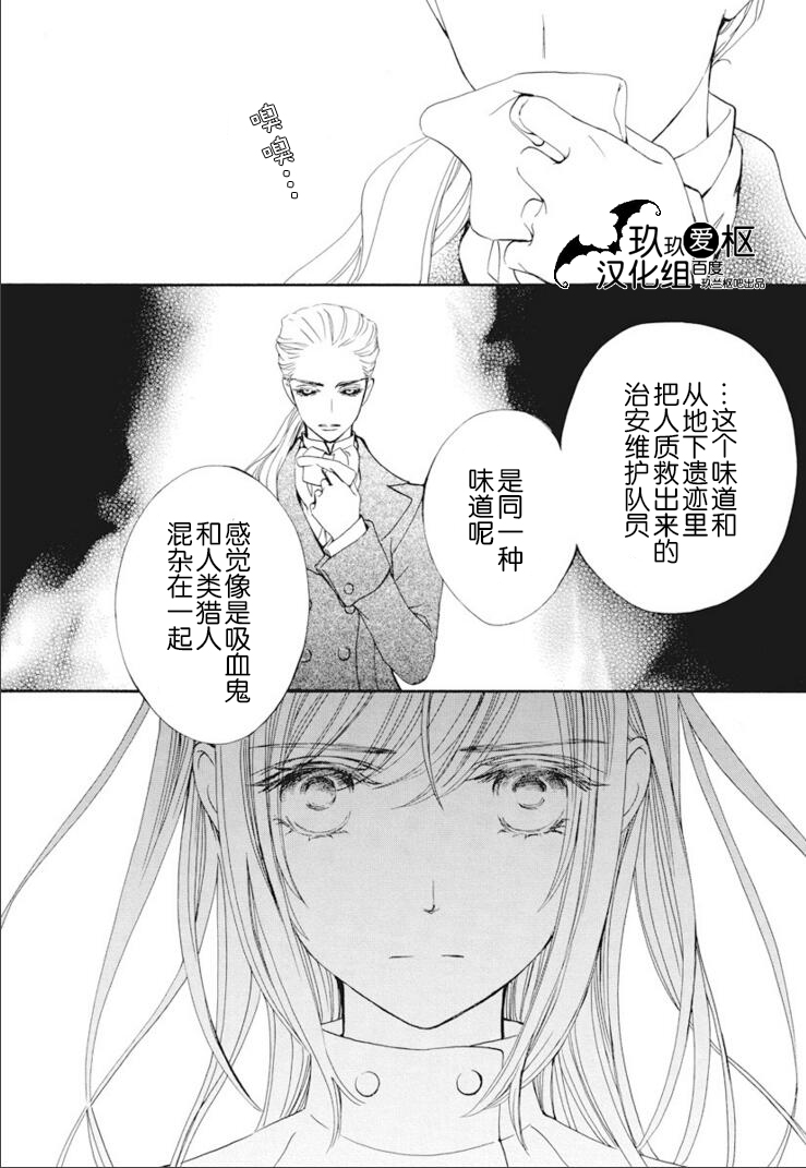 吸血鬼骑士memories韩漫全集-第24话无删减无遮挡章节图片 