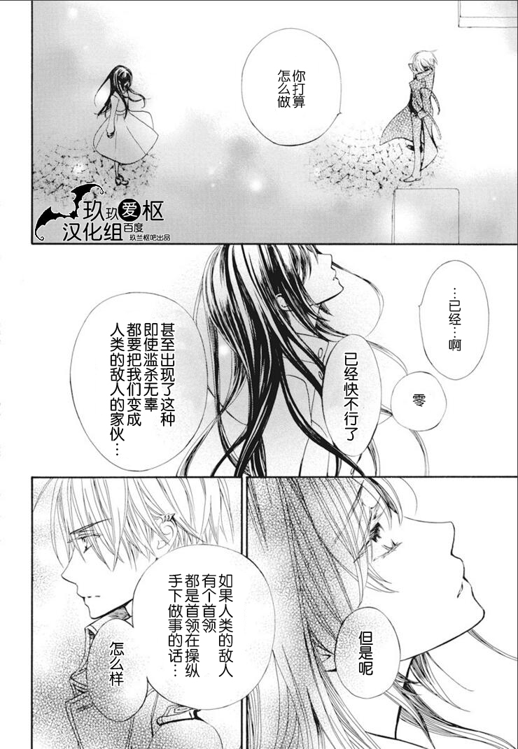 吸血鬼骑士memories韩漫全集-第24话无删减无遮挡章节图片 