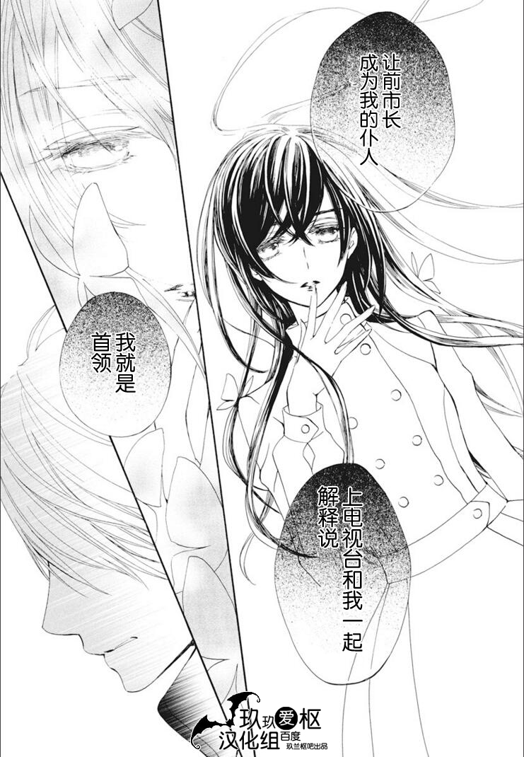 吸血鬼骑士memories韩漫全集-第24话无删减无遮挡章节图片 